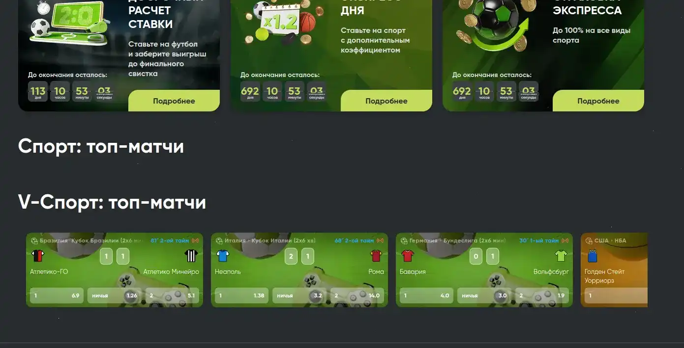 Интерфейс официального сайта Paradise casino